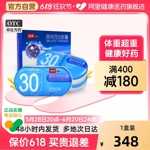 Bishengyuan Oli Si Капсула подлинные официальные таблетки для похудения живот, живот, большой живот, потеря жира, сжигание жира