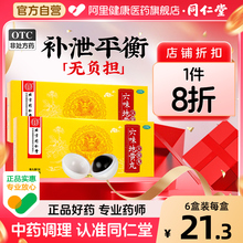 北京同仁堂六味地黄丸正品大蜜丸补肾中药壮阳药大蜜丸滋阴补肾丸