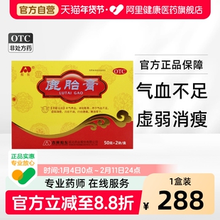 敖东鹿胎膏吉林敖东官方旗舰店正品补气调理调经养血妇科龙潭山