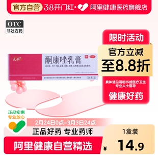 快比宁酮康唑乳膏正品软膏脂溢性皮炎专用汗斑药膏旗舰店