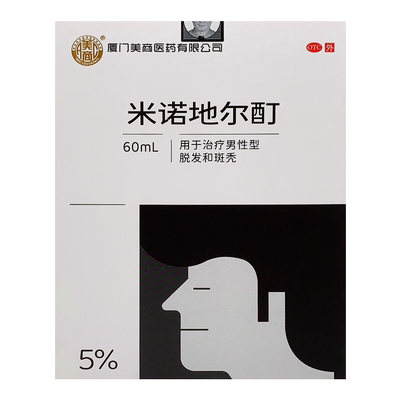 【自营】【美商】米诺地尔酊5%*60ml*1瓶/盒脱发斑秃生发防脱发防脱