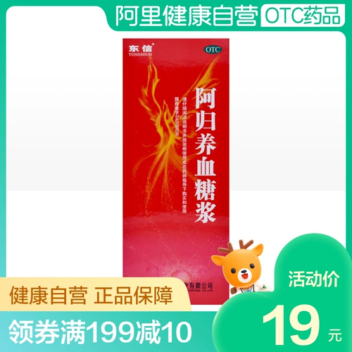 Dongxin Agui Питательный сироп 200 мл для восполнения ци и крови для женщин с недостаточным количеством крови, для регулирования цвета лица, желтоватости, головокружения и усталости