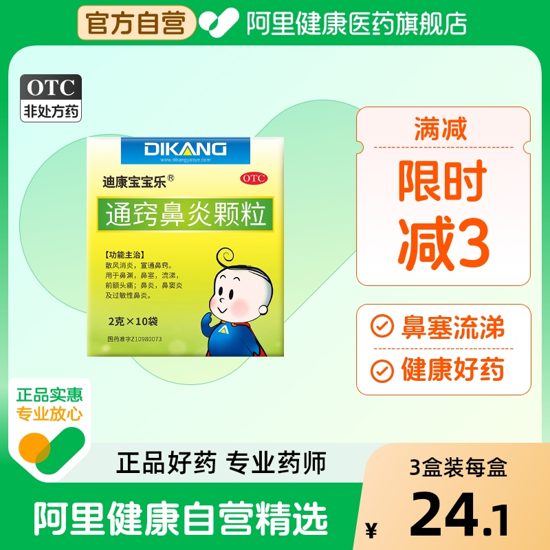 ۻ㣺10 x 1 ͯסװ Ͽͨϱ׿ƷͯԱҩԨ