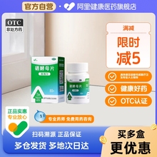 灵泰西维尔硒酵母片80片麦芽硒片补硒正品有机硒元素抗氧化强免疫
