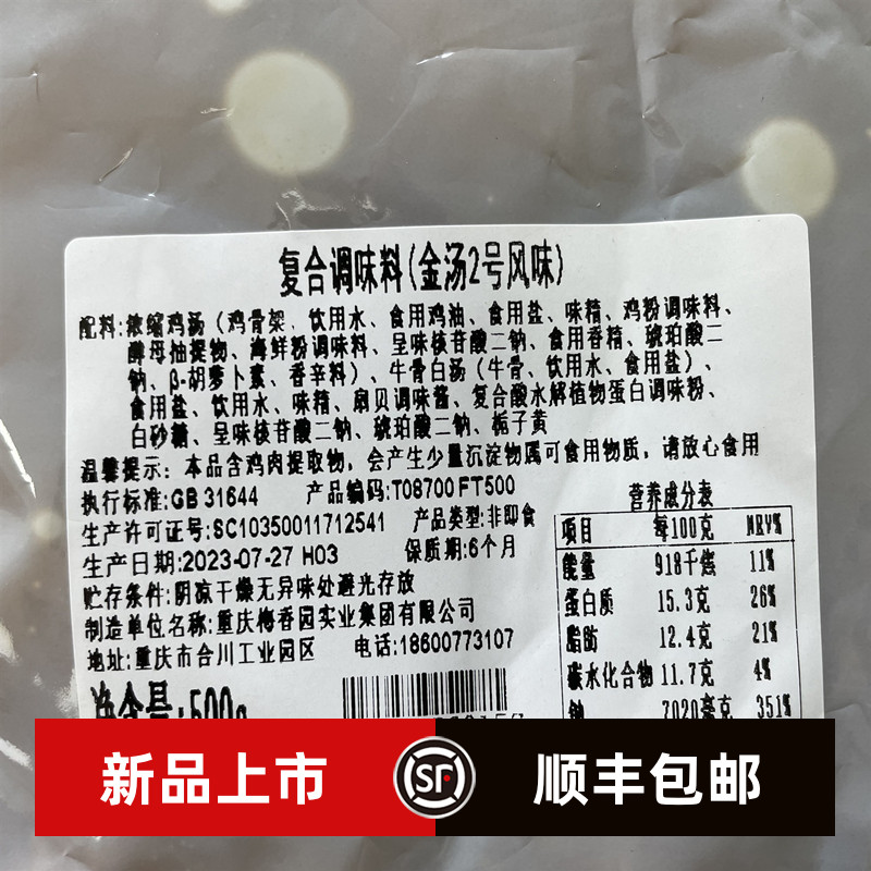 重庆调料包商用500g水煮鱼