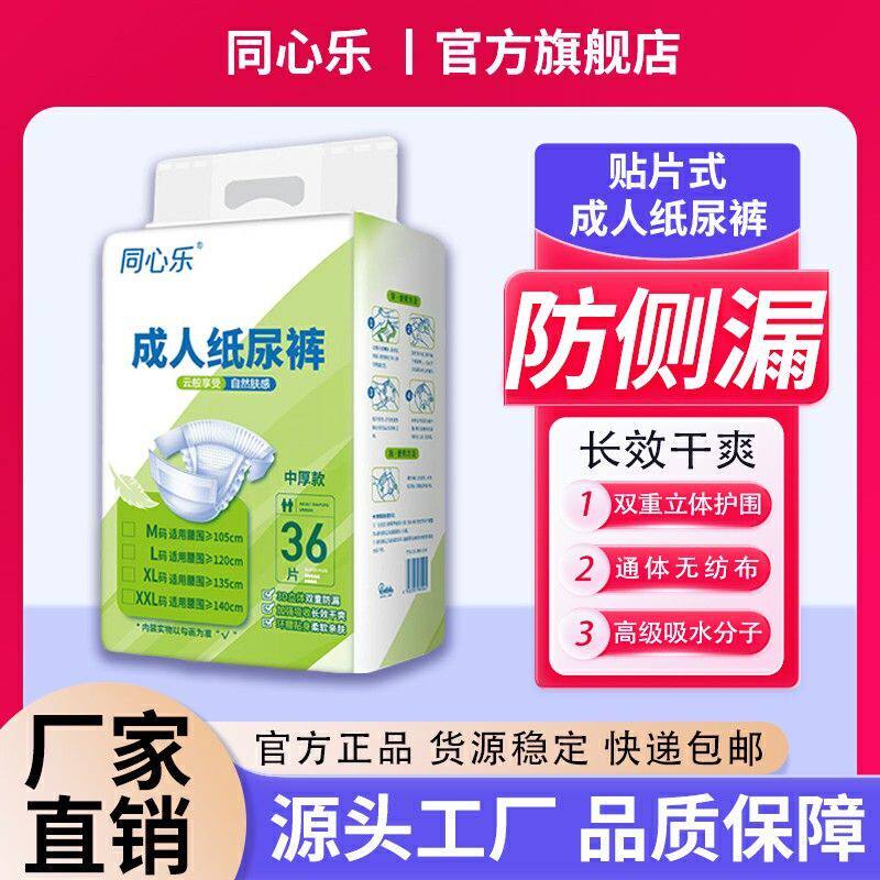 成人纸尿裤老人尿不湿老年女男士加大号非拉拉裤尿布湿尿裤