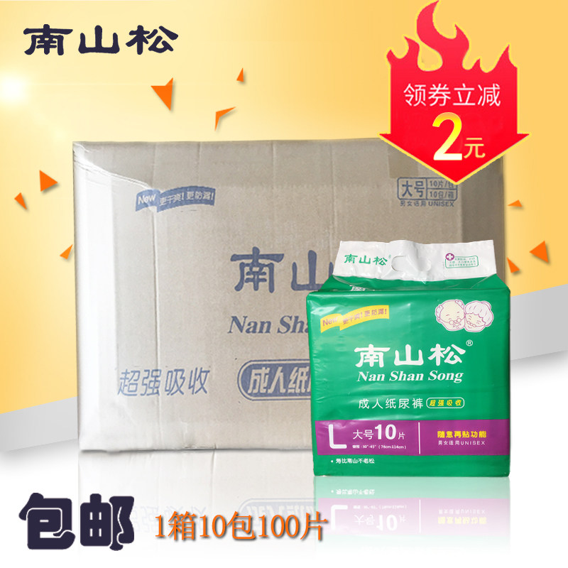 干爽防漏尿不湿整箱包邮