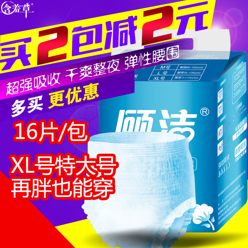 拉拉裤特大码尿不湿