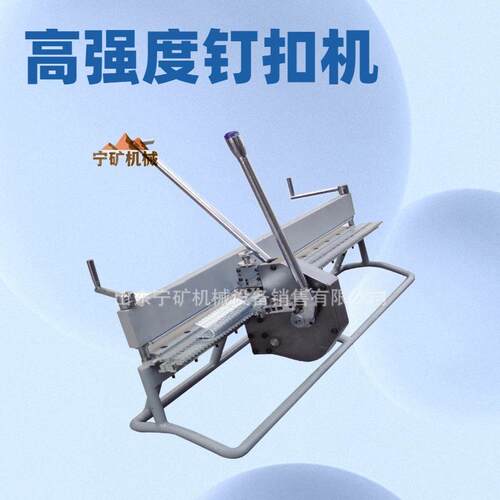 上海狮王拉杆式钉扣机KJ2000-1000-1200高强度皮带扣SU2000 8-13