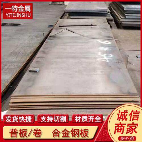 SA387Gr91CL2  P91合金钢板  高温合金中厚钢板   支持分割