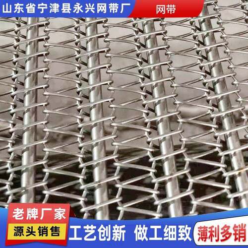不锈钢传动网带食品清洗输送链网304链条式网带耐温输送带网链