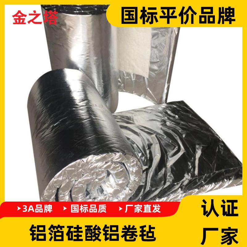 加工定制防火包裹棉铝箔硅酸铝卷毡耐高温隔热隔音防排烟风管图片