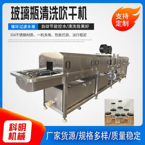 玻璃瓶清洗烘干机厂家商用全自动塑料瓶包装盒果蔬筐清洗烘干设备