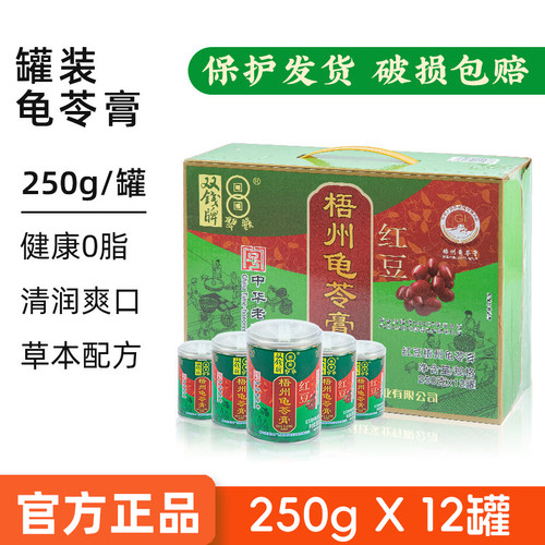 双钱牌龟苓膏红豆味250g×12罐