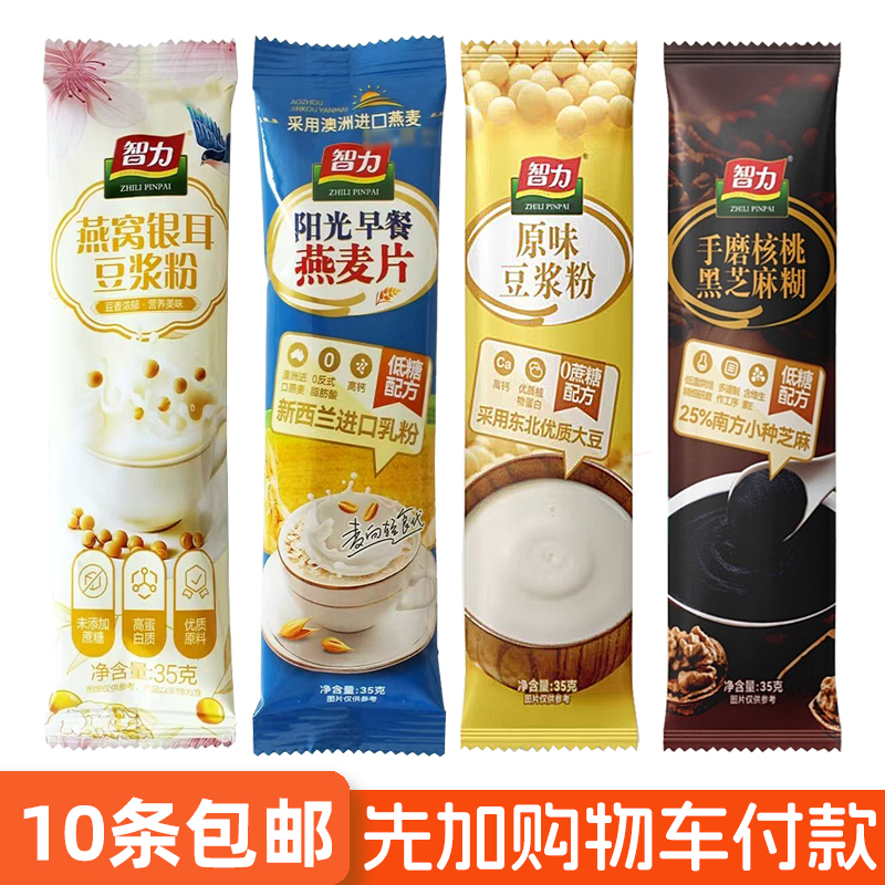 智力冲泡速食代餐粉35g早餐粉