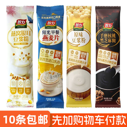 智力营养复合麦片35g即食冲泡早餐豆浆粉芝麻糊代餐多口味可选