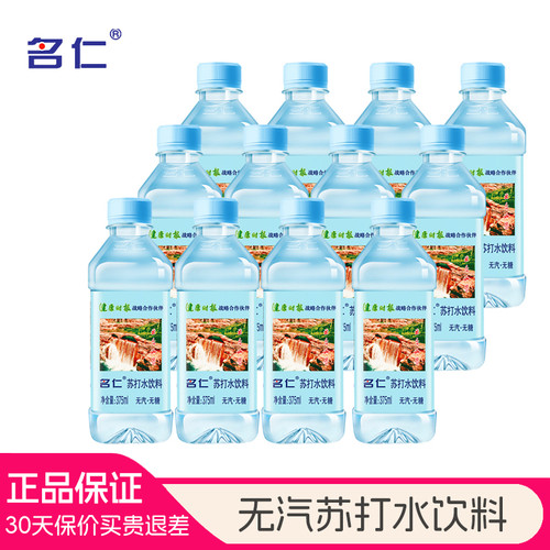 名仁苏打水瓶装饮料375ml整箱