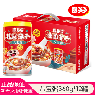 喜多多桂圆莲子八宝粥360g*12罐整箱装即食早餐夜宵速食早餐粥