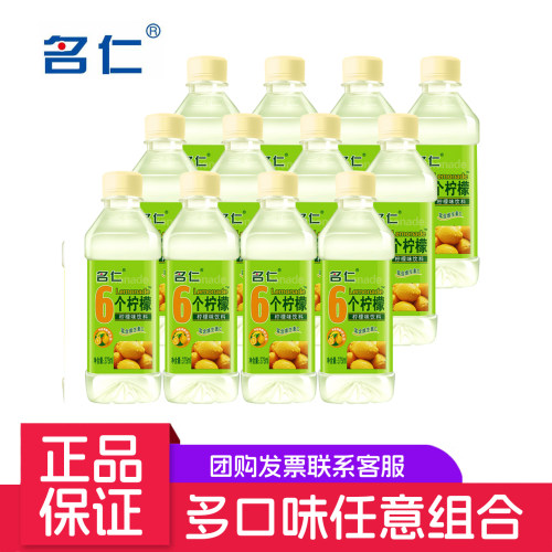 名仁苏打水375ml瓶装整箱清新味6个柠檬味国产苏打水饮品饮料