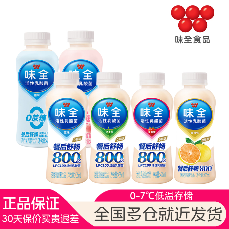 味全乳酸菌饮料435ml*12瓶装
