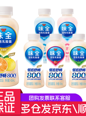 味全乳酸菌饮料435ml*12瓶装草莓白桃芦荟味饮品早餐营养饮料