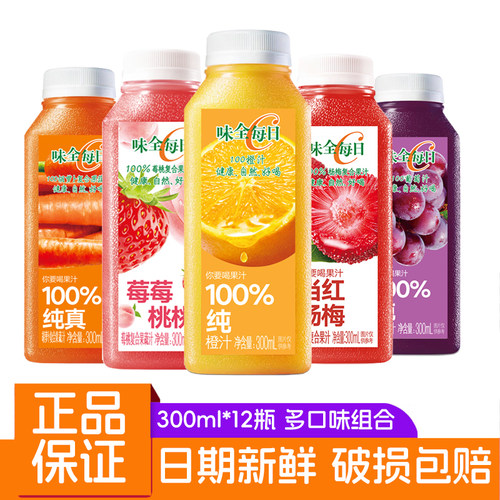 味全每日C果汁300ml*12瓶低温