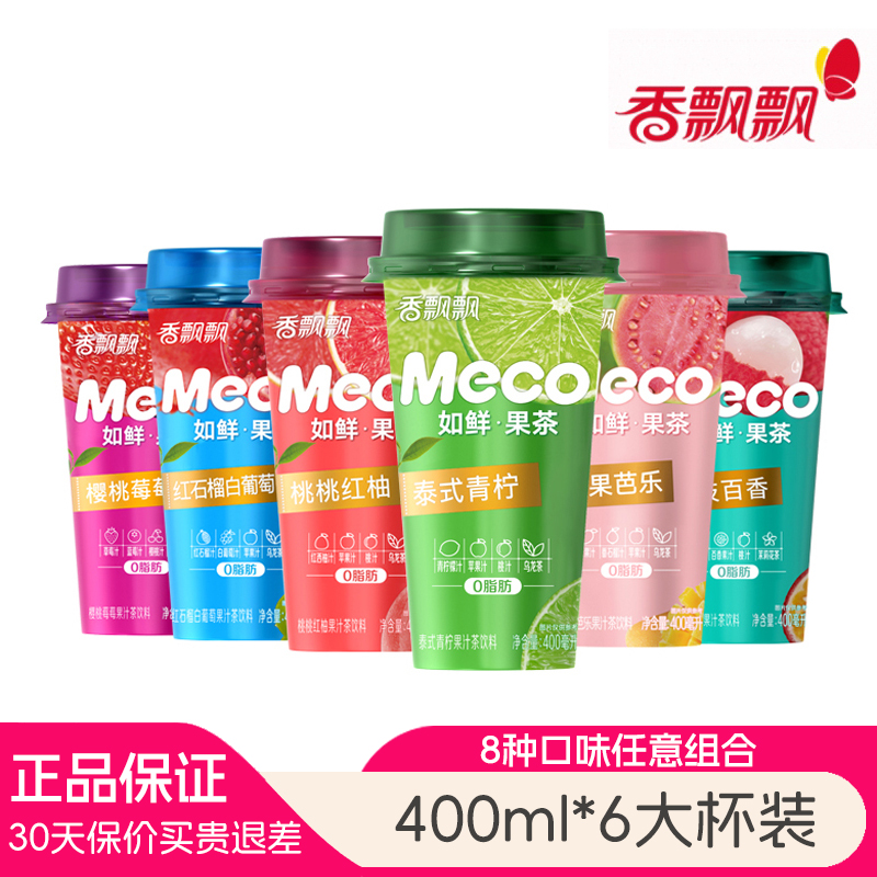 香飘飘meco果汁茶400ml*6杯