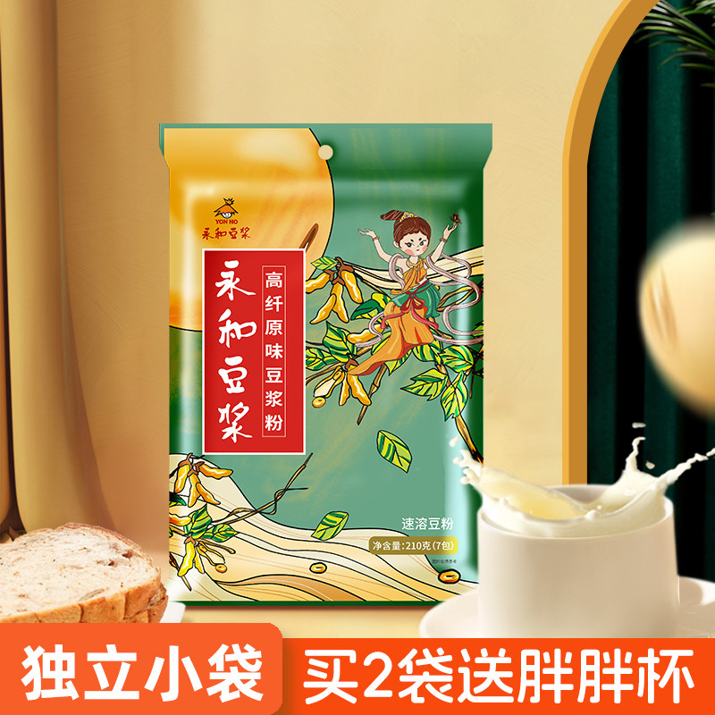 永和豆浆甜豆浆非转基因大豆
