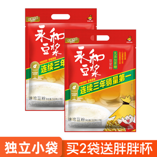 永和豆浆粉无添加蔗糖早餐食品冲泡豆浆粉永和原味速溶黄豆豆浆粉