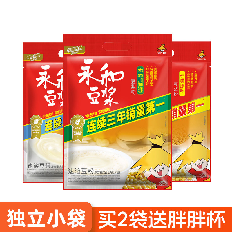 永和豆浆510g袋无添加蔗糖原味甜速溶冲饮营养早餐非转豆浆粉食品,咖啡/麦片/冲饮,豆浆,淘宝优惠券,粉丝福利购,淘宝优惠卷