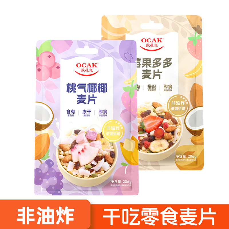 欧扎克水果麦片206g干吃麦片
