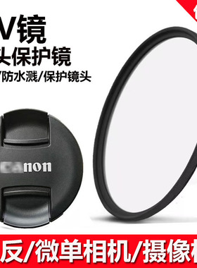 适用于佳能82mmUV镜 滤镜 RF 24-70 15-35 85mm 1.2镜头盖RF600mm