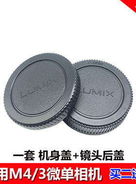 适用松下机身盖G100GH3 GH4 GH5 G1G2 G5 GX80 G6 G8 G9 G7相机盖