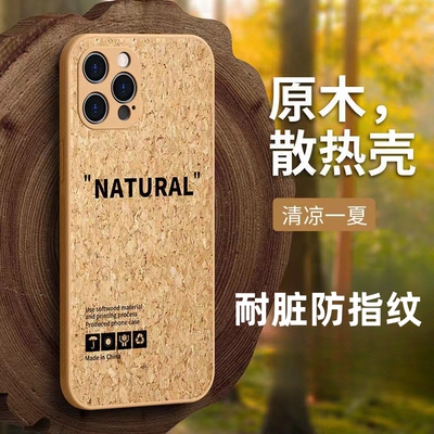 苹果17promax耐脏散热原木壳