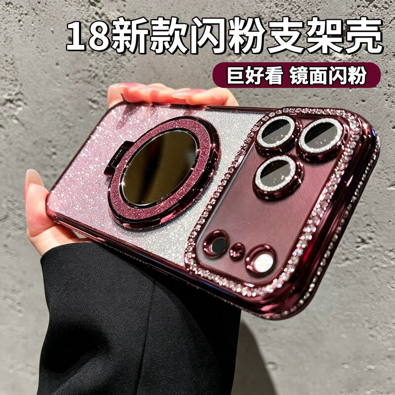 适用苹果18promax手机壳磁吸支架