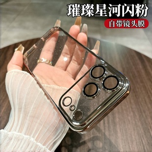 不易发黄【电镀星空闪粉】适用苹果17promax手机壳高透16带镜头膜透明简约iphone15硬壳14保护套13防尘高级感