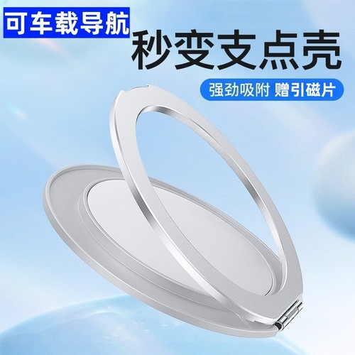 可车载磁吸牢固旋转金属支架桌面