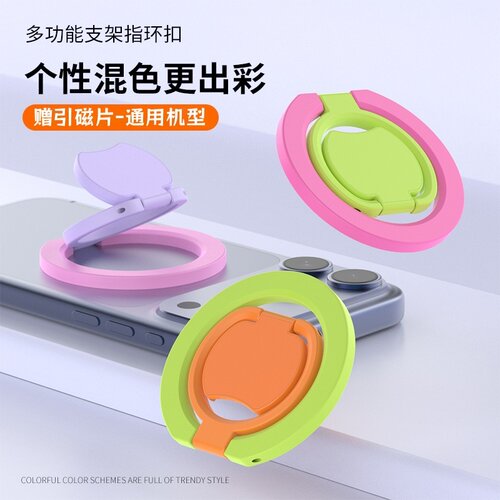 手机通用支架马卡龙色系百搭好看