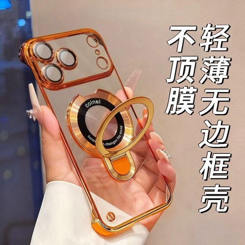 苹果无边框手机壳自带镜头膜磁吸