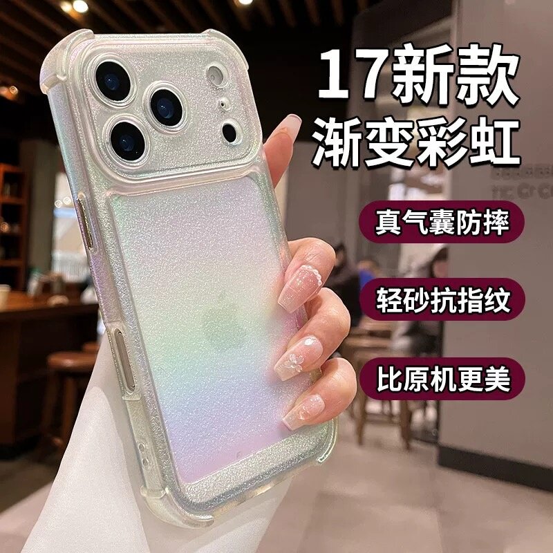 适用苹果17pro手机壳精孔防摔16