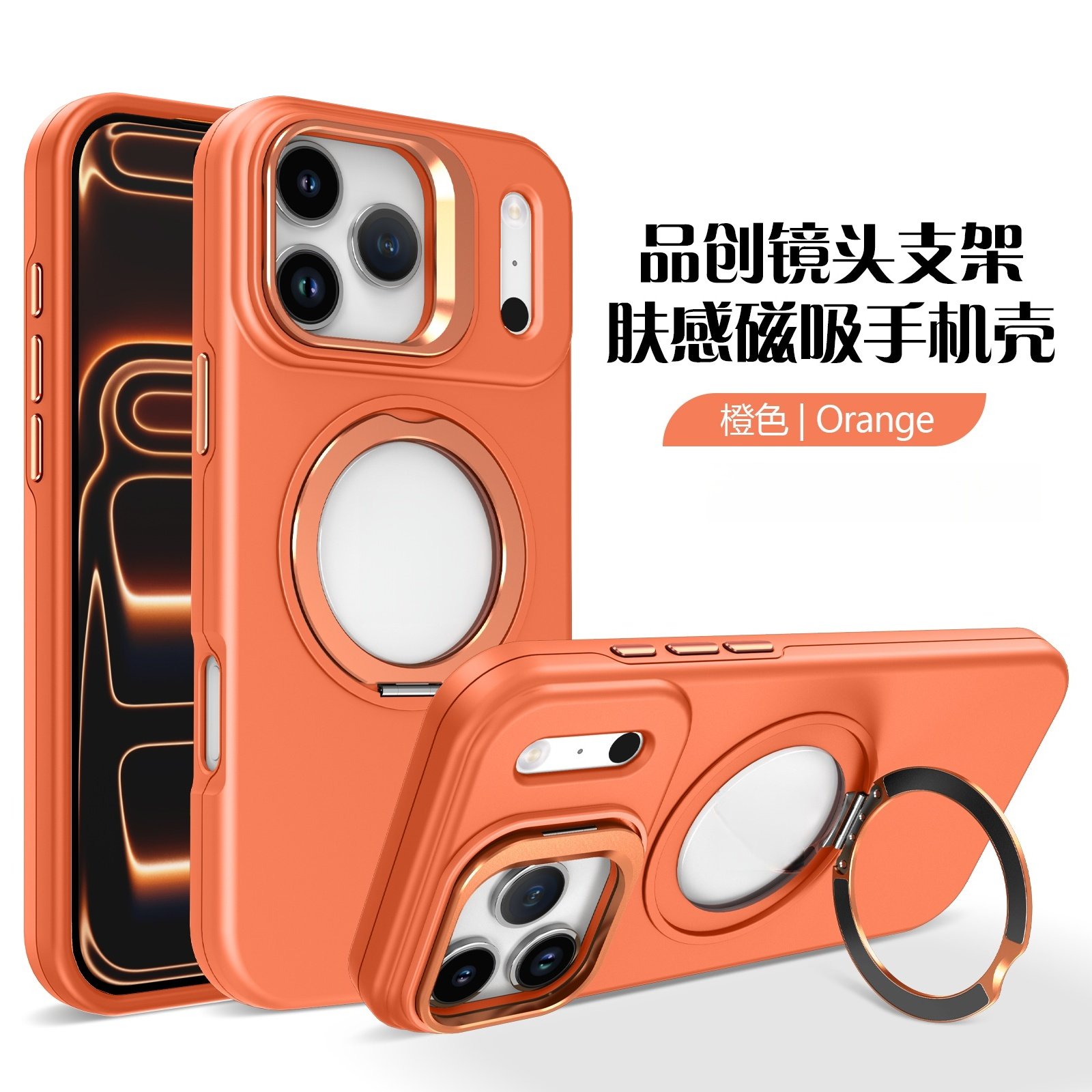 五金镜头双支架适用苹果17promax手机壳iphone16promax磁吸大孔15防摔高级感14plus简约保护放大镜品创肤感壳