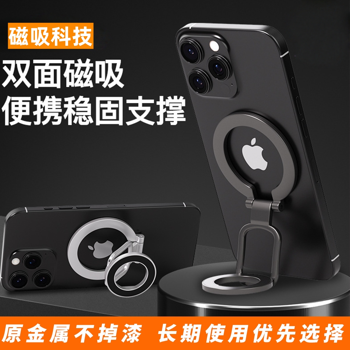 磁吸附手机支架指环扣锌合金不掉漆双面磁吸360旋转适用苹果安卓