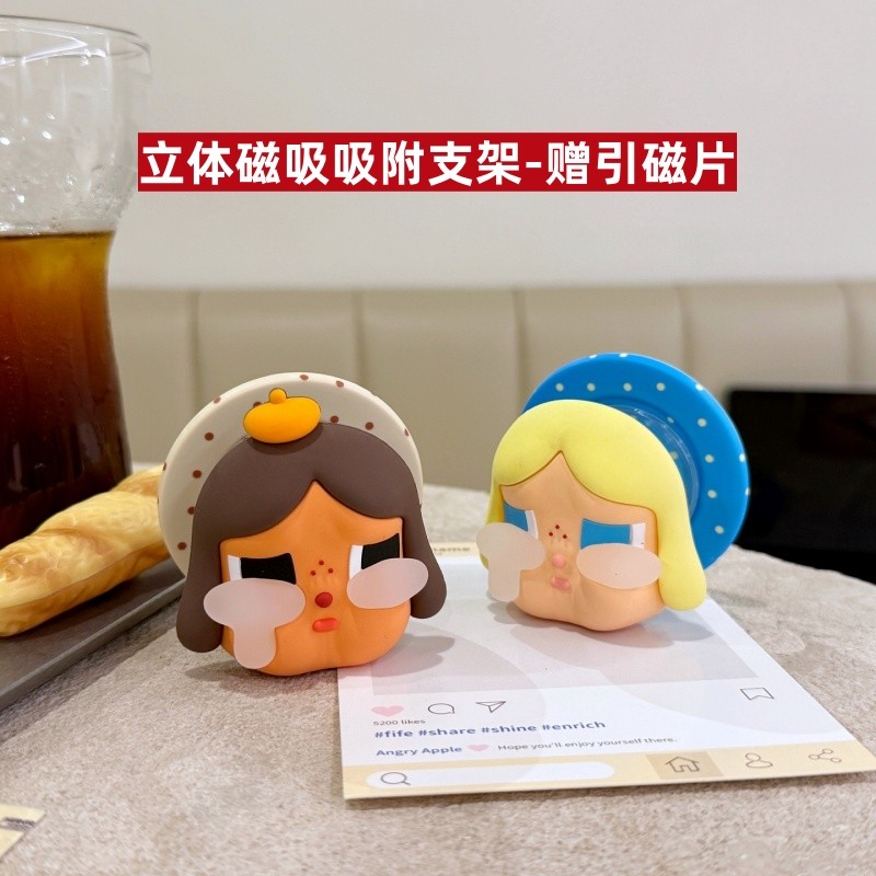 卡通兔小新立体哭娃MagSafe磁吸手机支架伸缩气囊奶牛指环扣通
