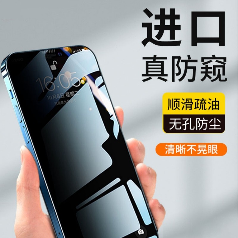 新款适用苹果17AIR手机钢化膜防窥iPhone16promax膜防摔13听筒防尘无孔11高清全屏保护12贴膜防指纹14防偷窥5