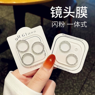 【康宁玻璃】适用苹果16pro镜头膜闪粉iPhone15Promax后摄像头13mini保护12新款14钢化十四plus贴全包超炫11