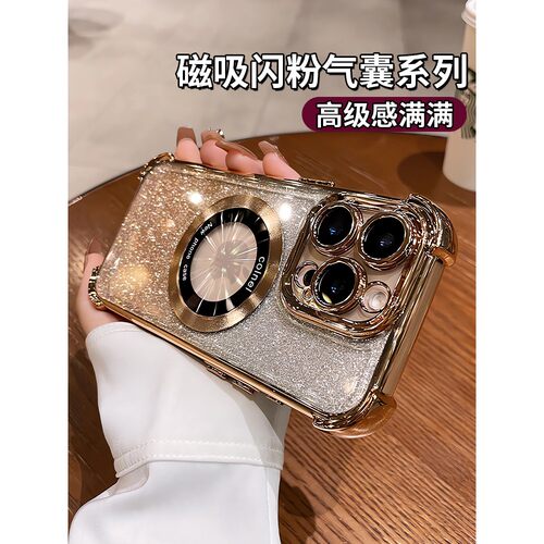 磁吸充电适用苹果17全包防摔气囊