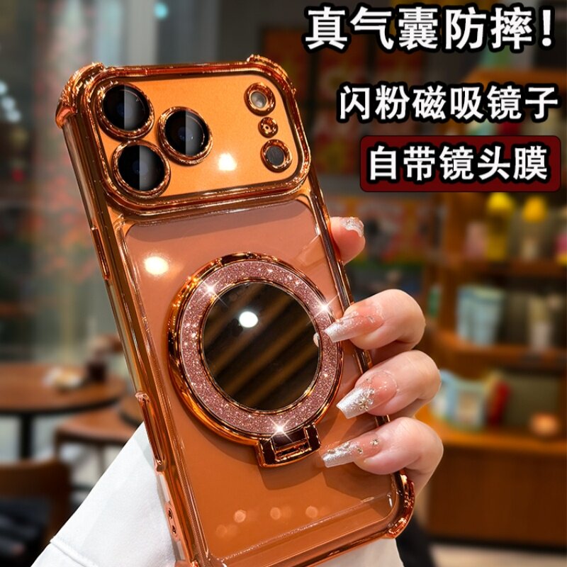闪粉镜子支架适用苹果17手机壳软