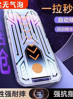 适用苹果17钢化膜iphone15promax防窥膜14plus16/12贴膜器plus13手机ip秒贴仓xr全s屏无尘仓弧边覆盖保护高清