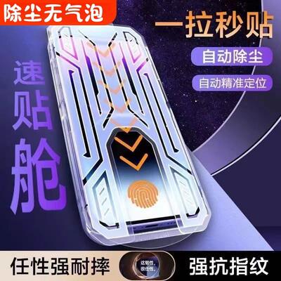 苹果16钢化膜秒贴无尘仓全屏高清