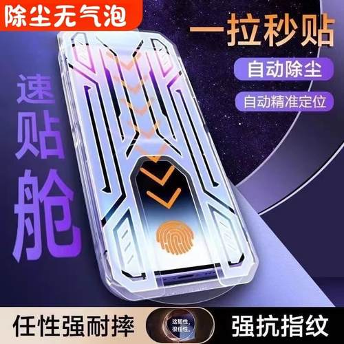 苹果16钢化膜秒贴无尘仓全屏高清
